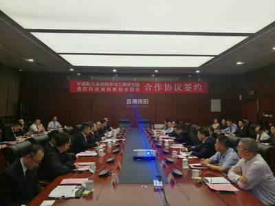 錢學森科學創新研究院項目落戶科創區，以工程研發驅動軍民融合新篇章